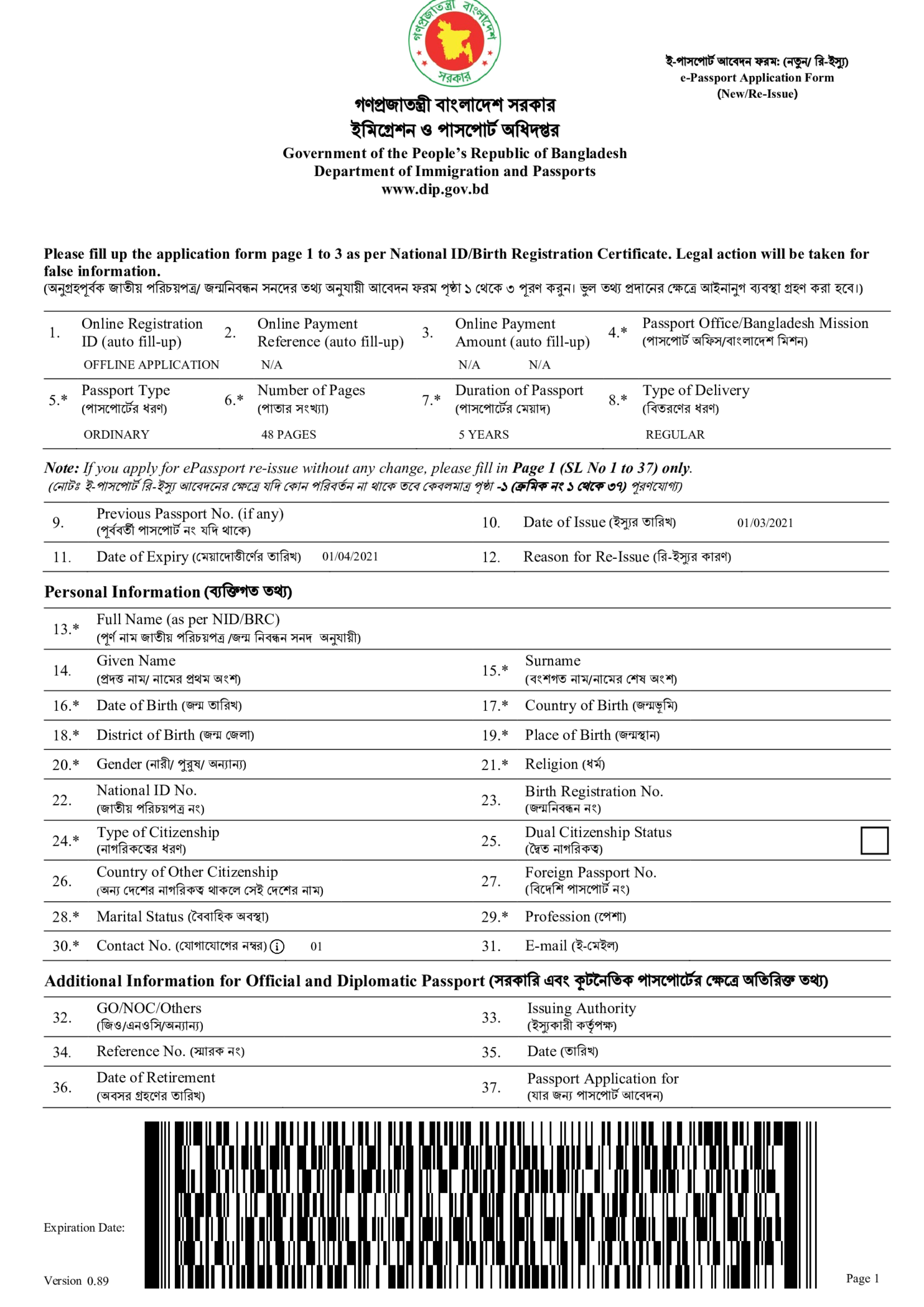 Fillable Bangladesh Passport Application Form - Thumbnail