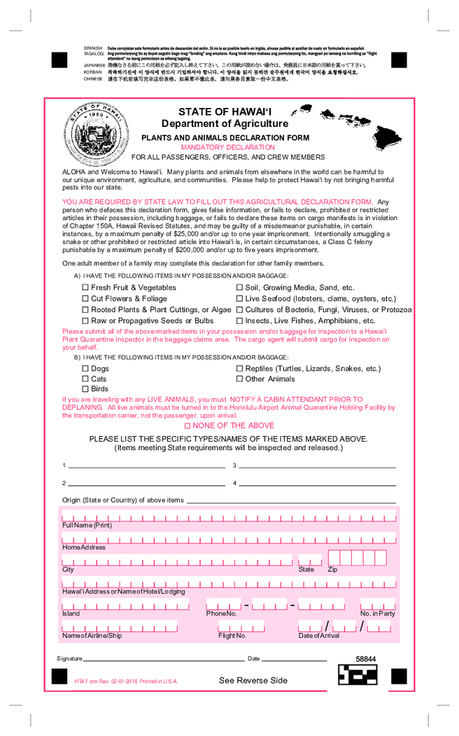 State of Hawaii, Department of Agriculture, Plants and Animals Declaration Form